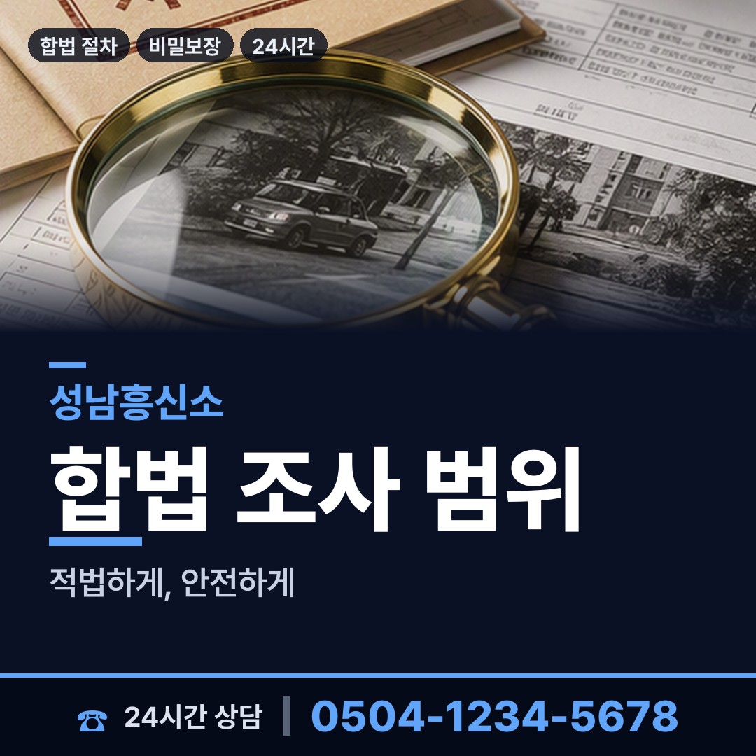 성남 이매2동 옛친구찾기 상담 안내