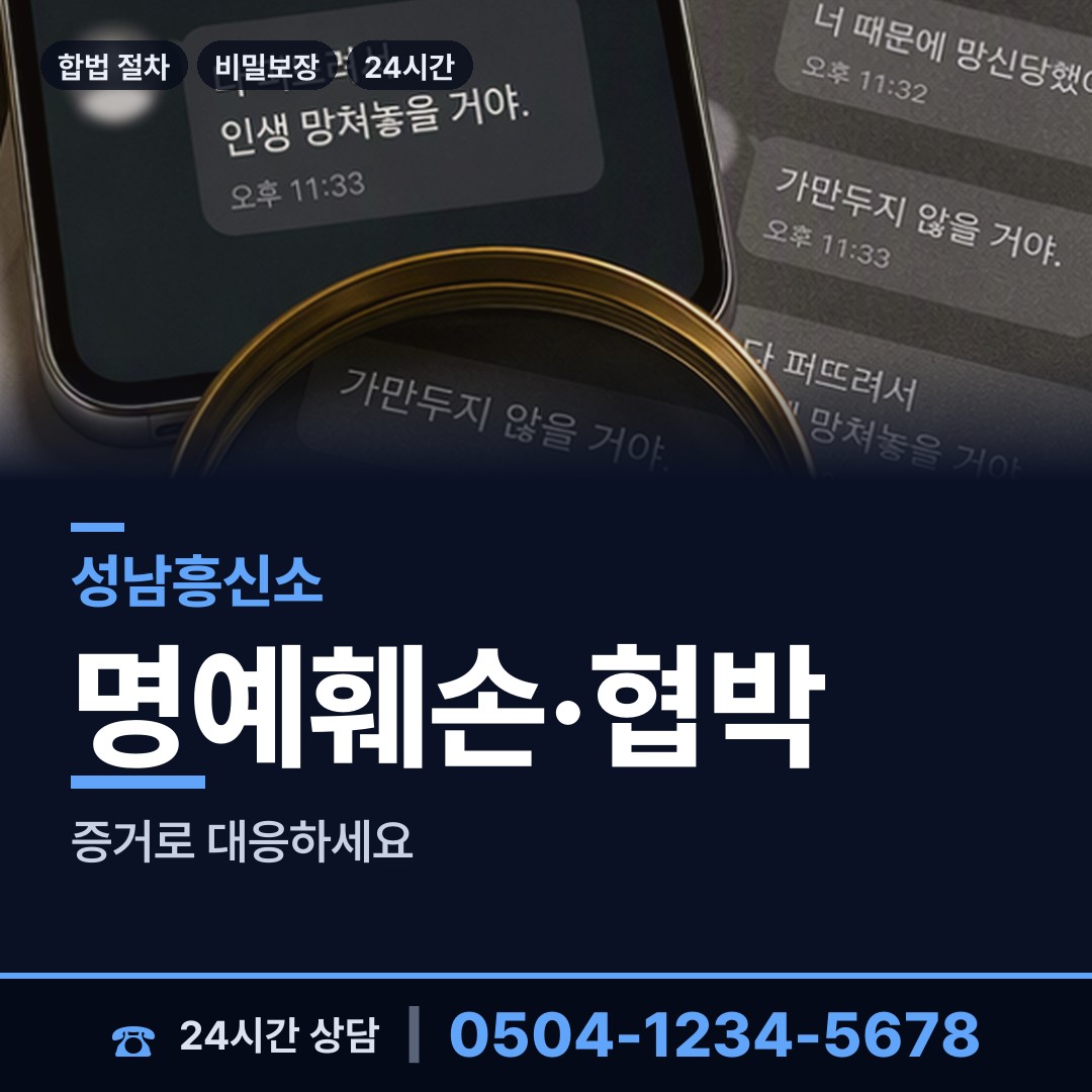성남 이매2동 명탐정 상담 안내