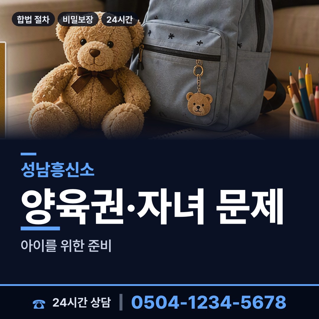 성남 이매2동 탐정사무소 상담 안내